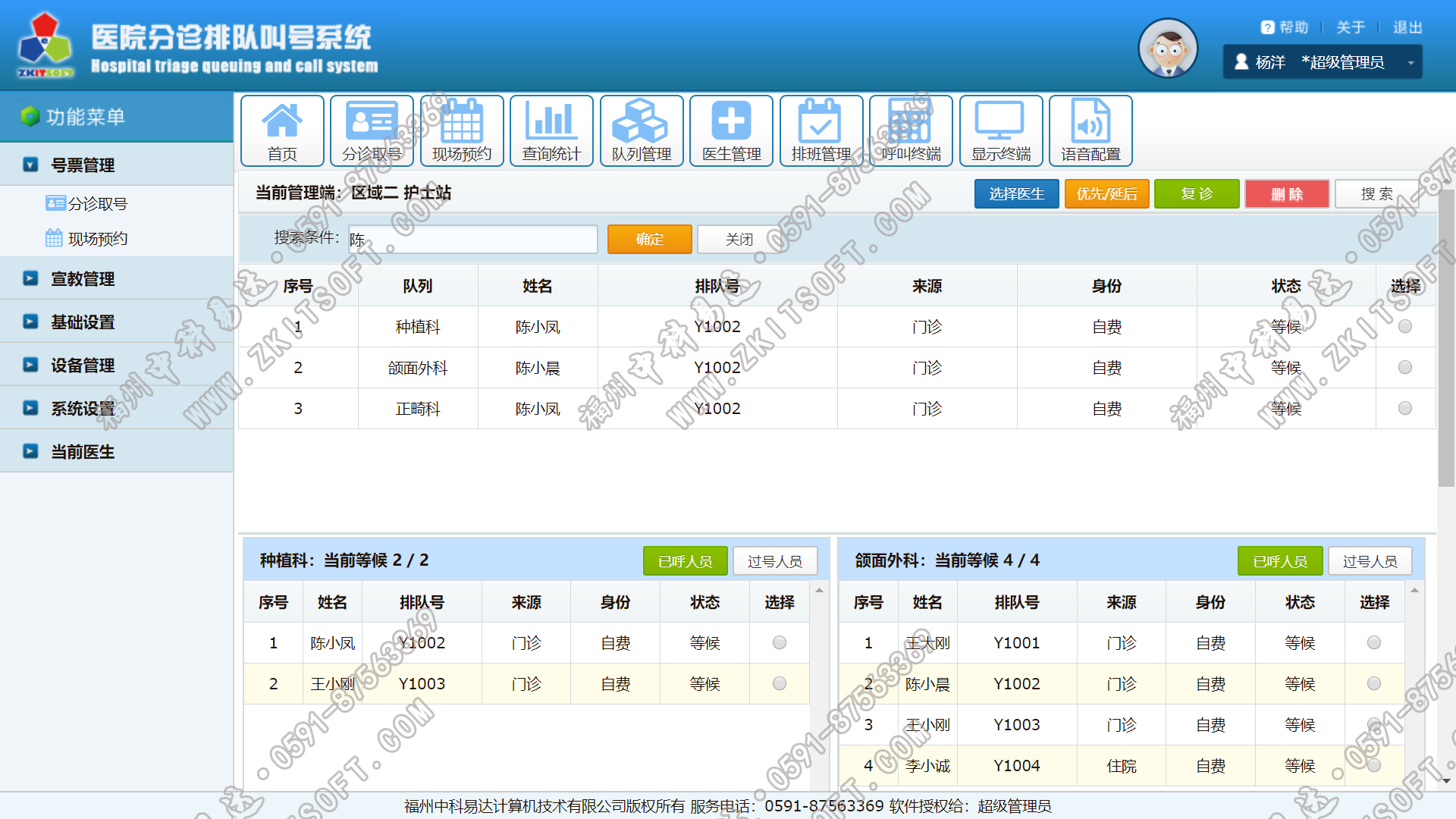 排隊系統,訪客系統,查詢系統,門禁系統,考勤系統,幼兒園接送系統，呼叫系統